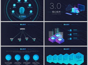 高端科技企業(yè)互聯(lián)網(wǎng)大數(shù)據(jù)與云計(jì)算技術(shù)介紹PPT模板