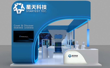 星天科技 引領(lǐng)未來(lái)的軟件開(kāi)發(fā)新航向