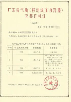 三明市危險(xiǎn)化學(xué)品經(jīng)營(yíng)許可證及移動(dòng)式壓力容器/氣瓶充裝許可申請(qǐng)全流程指南